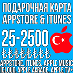 ⚡ КАРТА iTunes 25 - 2500 ЛИР TL ТУРЦИЯ GIFT ЛИРА Apple