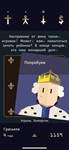 Reigns: Her Majesty (Steam key | Весь мир) - irongamers.ru