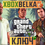 Grand Theft Auto V Premium XBOX ONE GTA V ключ 🔑✅