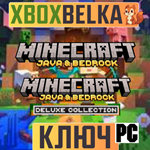 Minecraft: Java&Bedrock или Deluxe for PC Key GLOBAL