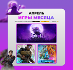 🇺🇦PS PLUS — ESSENTIAL || EXTRA || DELUXE 1-12 МЕСЯЦЕВ - irongamers.ru