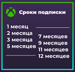 🐬 1-2-3-5-6-9-10-12 МЕСЯЦЕВ | XBOX GAME PASS ULTIMATE