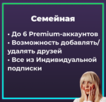 🐬1-3-6-12 Spotify Индивидуальная | Для Двоих |Семейная - irongamers.ru