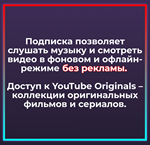 🐬YouTube Premium 12 месяцев | Подписка на ваш аккаунт - irongamers.ru