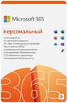 MICROSOFT OFFICE 365 ПЕРСОНАЛЬНЫЙ (EU) ЕВРОПА