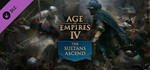 Age of Empires IV: The Sultans Ascend🔥Россия/Регионы🔥