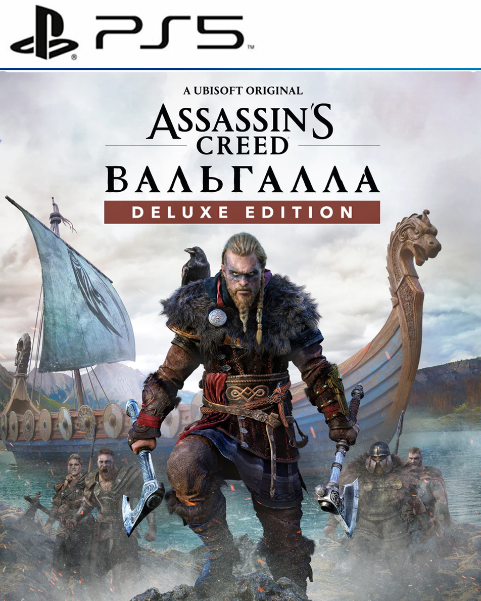 Assassins valhalla xbox. Ассасин Крид Вальхалла ps4. Deluxe Edition Assassins Creed Valhalla PS 4. Assassin's Creed ps4. Valhalla ps5 обложка.
