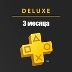 🔴 PS PLUS DELUXE 90 ДНЕЙ 🔴 PS4/PS5 🔴 ТУРЦИЯ 🔴 - irongamers.ru