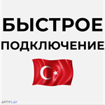 🔴 FC 24 / FIFA24 / ФИФА24❗️PS4/PS5 PS 🔴 Турция