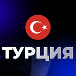 * Улучшение / Апгрейд подписки PS PLUS Турция *