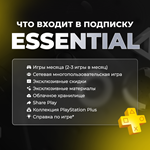 * Улучшение / Апгрейд подписки PS PLUS Турция *