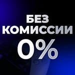 * Улучшение / Апгрейд подписки PS PLUS Турция *