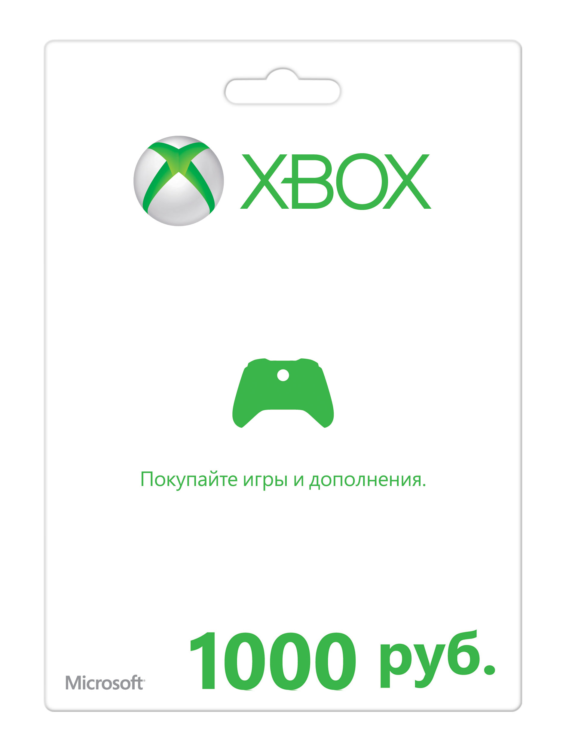 Карты пополнения xbox. Карта оплаты Xbox. Карта пополнения Xbox. Подарочные карты Xbox 360. Xbox Live.