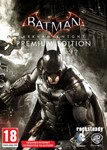 Batman: Arkham Knight Premium Edition Оригинальный Ключ