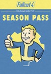 🔶Fallout 4 Season Pass DLC Оригинальный Steam Ключ