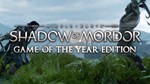 Middle-earth Shadow of Mordor GOTY Оригинальный ключ - irongamers.ru