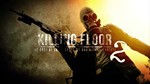Killing Floor 2 официальный ключ