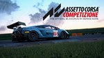 🔶Assetto Corsa Competizione - Оригинальный Ключ Steam