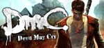 DmC Devil May Cry Официальный Steam ключ