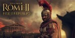 Total War: Rome II – Rise of the Republic КЛЮЧ STEAM