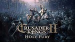 Crusader Kings II Holy Fury DLC Оригинальный Ключ Steam