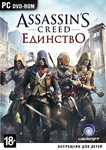 Assassin&acute;s Creed Unity Единство Оригинальный Ключ Uplay