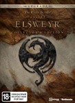 Elsweyr Digital Collector&acute;s Edition Upgrade Ключ Steam