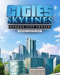 Cities: Skylines - Modern City Center -Официальный Ключ