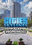 🔶Cities: Skylines - Plazas & Promenades DLC Официально