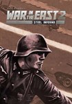 *Gary Grigsby´s War in the East 2: Steel|(РУ/СНГ)Steam