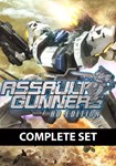 *ASSAULT GUNNERS HD EDITION COMPLETE SET(РУ/СНГ)Steam