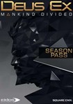 🔶Deus Ex: Mankind Divided - Season Pass(Европа)Steam