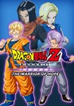 *DRAGON BALL Z: KAKAROT - TRUNKS - THE W|(РУ/СНГ)Steam