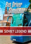 *Bus Driver Simulator - Soviet Legend(РУ/СНГ)Steam