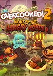 *Overcooked! 2 - Night of the Hangry Hor|(Глобал)Steam