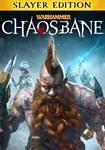 *Warhammer: Chaosbane - Slayer Edition(РУ/СНГ)Steam