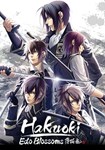 *Hakuoki: Edo Blossoms - Deluxe Pack(РУ/СНГ)Steam