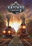 *Railway Empire 2(ROW (без СНГ))Steam