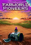 *Farworld Pioneers(РУ/СНГ)Steam
