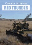 *Combat Mission: Red Thunder(Глобал)Steam