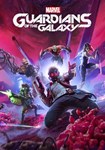 *Marvel´s Guardians of the Galaxy(Европа)Steam
