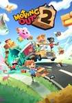*Moving Out 2(Глобал)Steam