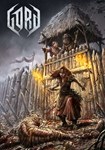 *Gord(Глобал)Steam