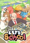*Let´s School(ROW (без СНГ))Steam
