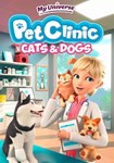 *My Universe: Pet Clinic Cats&Dogs(Глобал)Steam
