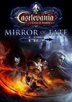 *Castlevania: Lords of Shadow ?? |(ROW (без СНГ))Steam