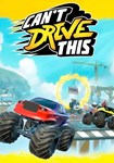 *Can´t Drive This(РУ/СНГ)Steam