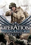 *Operation Thunderstorm(Глобал)Steam