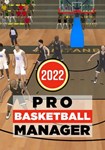 *Pro Basketball Manager 2022(РУ/СНГ)Steam