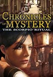 *Chronicles of Mystery: The Scorpio Ritu|(Глобал)Steam